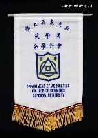 相關藏品主要名稱：私立東吳大學商學院會計學系旗幟的藏品圖示